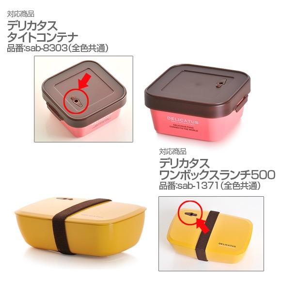 メール便 日付時間指定不可 パーツ 部品 弁当箱 サブヒロモリ デリカタス共通エアバルブ Sab Prt 5305 B アイビープラン 通販 Yahoo ショッピング