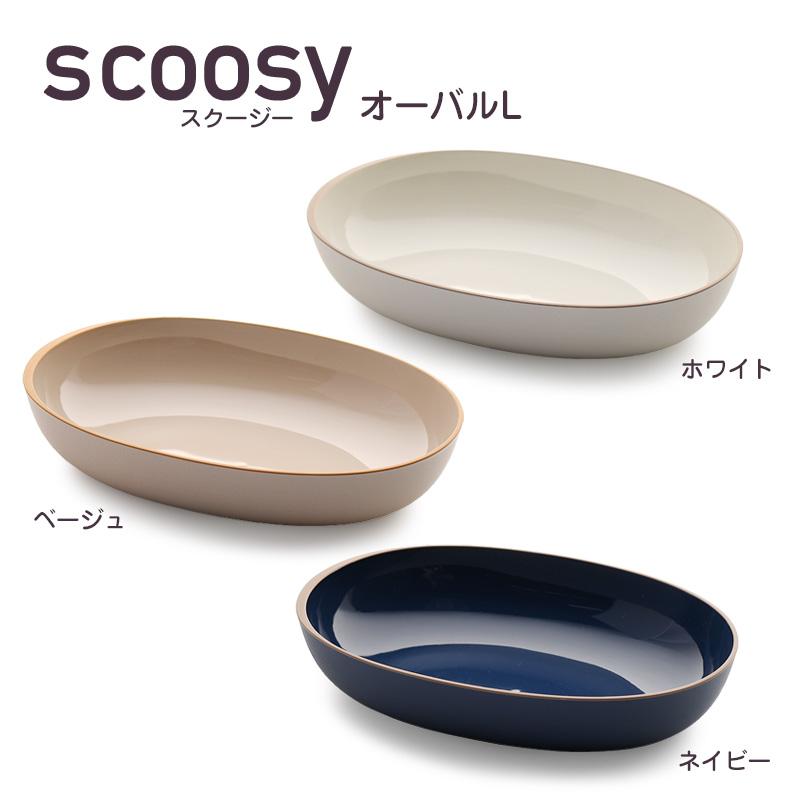 scoosy オーバルL 食器 ランチプレート 皿 プラスチック 電子レンジ可 食洗機可 TAKENAKA　竹中｜ibplan｜05