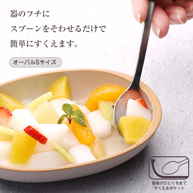 scoosy オーバルL 食器 ランチプレート 皿 プラスチック 電子レンジ可 