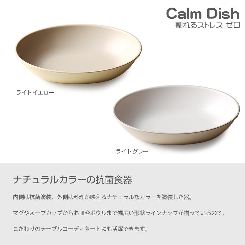 【名入れ可、ロゴ入れ可】 Calm Dish カームディッシュ　小判ボウル 食器 ランチプレート 皿 プラスチック 電子レンジ可 食洗機可 TAKENAKA　竹中｜ibplan｜06