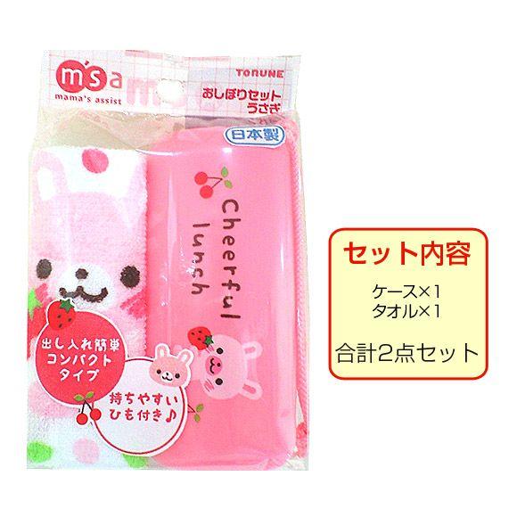トルネ おしぼりセット うさぎ おしぼり 保冷剤 日本製 キャラ弁 デコ弁 お弁当グッズ Tor 2947 アイビープラン 通販 Yahoo ショッピング