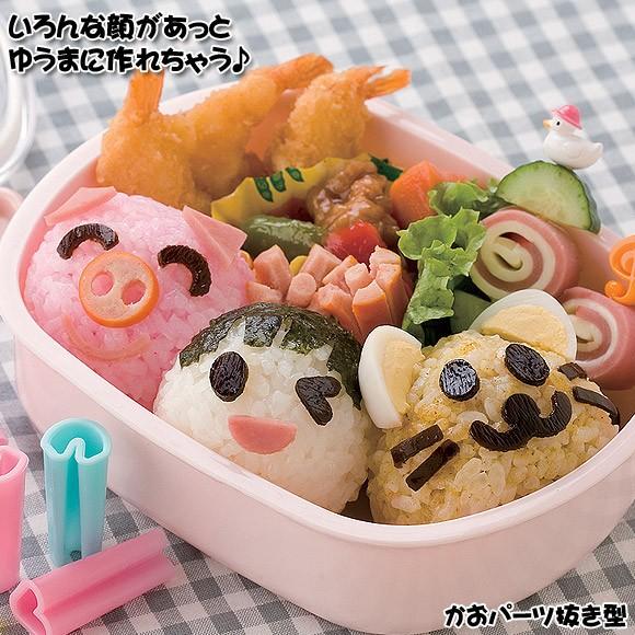 トルネ かおパーツ抜き型 キャラ弁 デコ弁 お弁当グッズ Tor 2981 アイビープラン 通販 Yahoo ショッピング