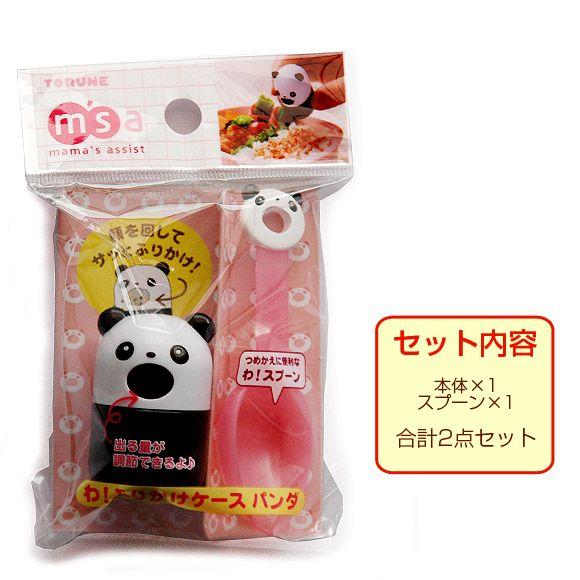 トルネ わ ふりかけケース パンダ キャラ弁 デコ弁 お弁当グッズ Tor 2997 アイビープラン 通販 Yahoo ショッピング