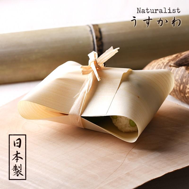 ヤマコー Naturalist うすかわ うす皮 天然木 包む 敷く おにぎり 木の皮 弁当 使い捨て 日本製 お弁当箱 ランチボックス Ymk 0007 アイビープラン 通販 Yahoo ショッピング