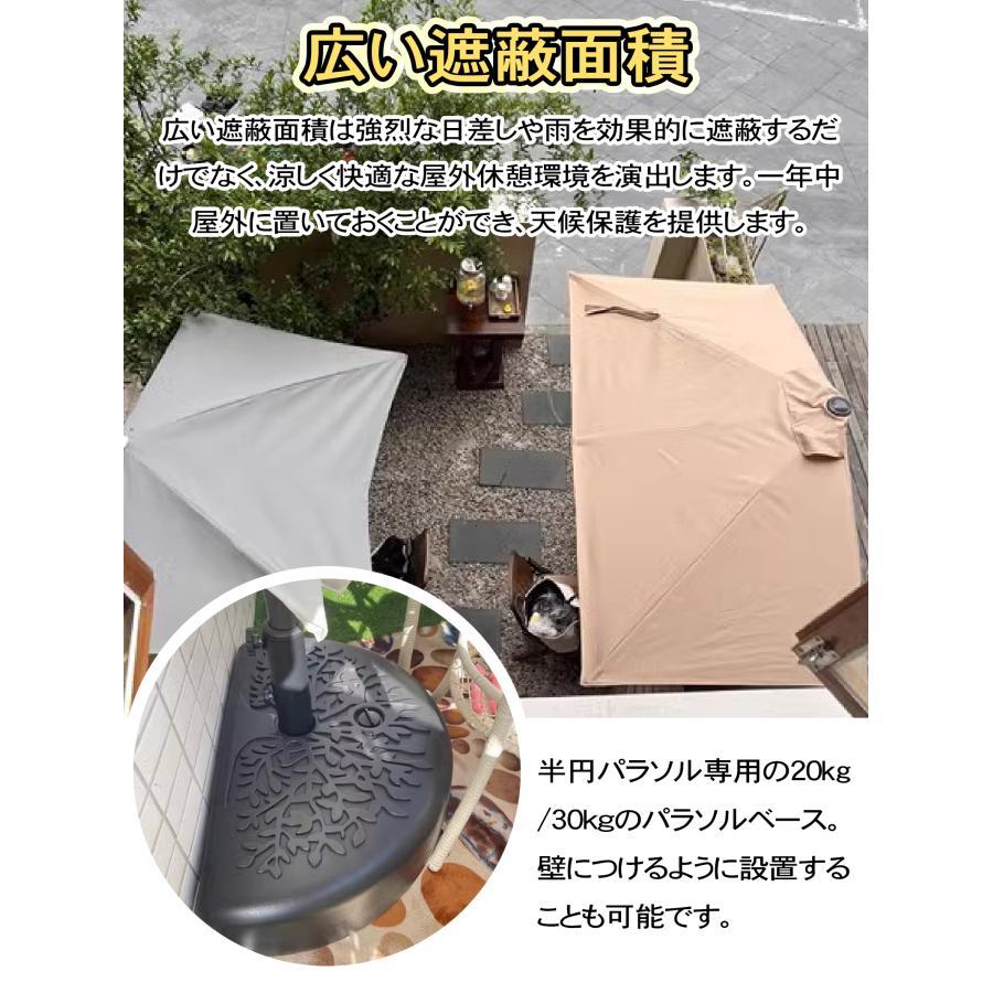 ガーデンパラソル 長方形 パラソルベース 半円パラソル 大型 ハンドル