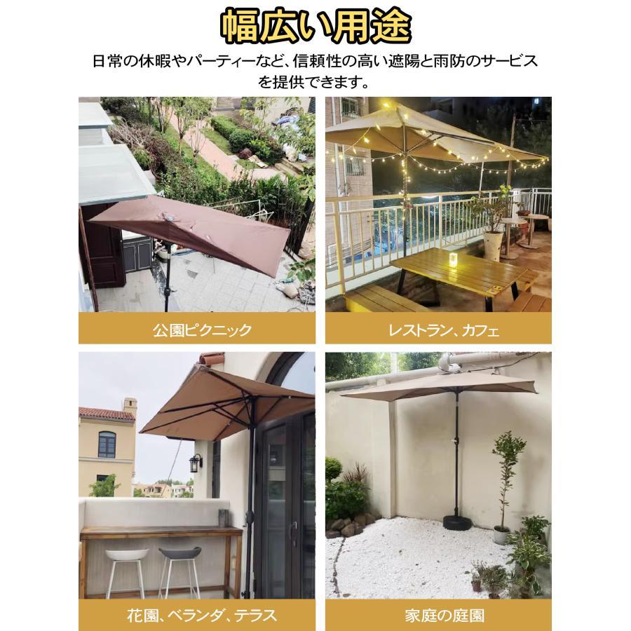 ガーデンパラソル 長方形 パラソルベース 半円パラソル 大型 ハンドル