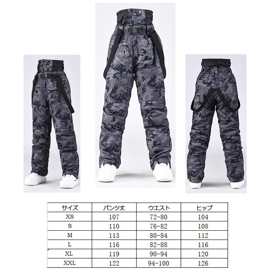 ゆき スキーウェア パンツ 厚手 メンズ レディース 迷彩柄