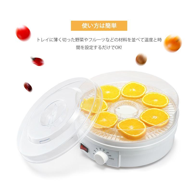乾燥器 食品 ドライフードメーカー レシピ付き 新型 ドライフルーツ