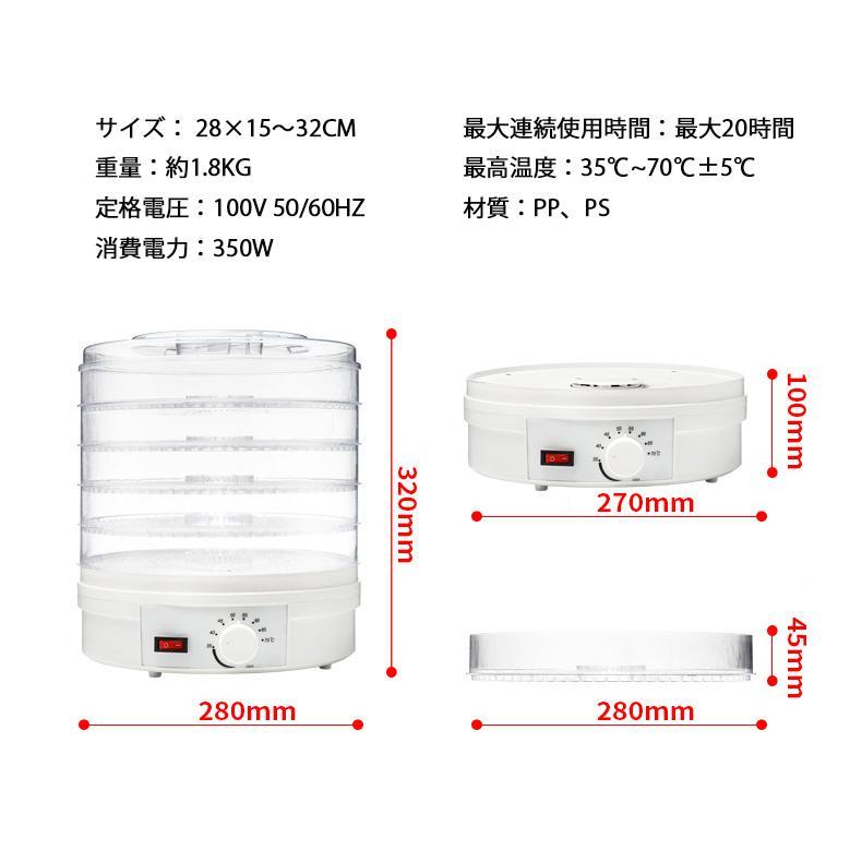 乾燥器 食品 ドライフードメーカー レシピ付き 新型 ドライフルーツ