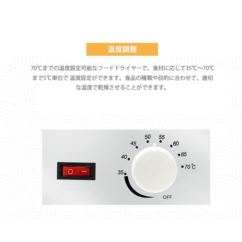 乾燥器 食品 ドライフードメーカー レシピ付き 新型 ドライフルーツ