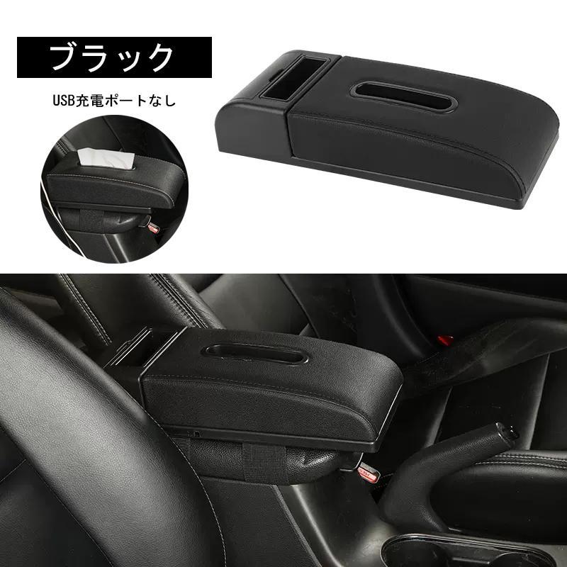 アームレスト 肘掛け 肘置き トラック用 汎用 センターコンソール