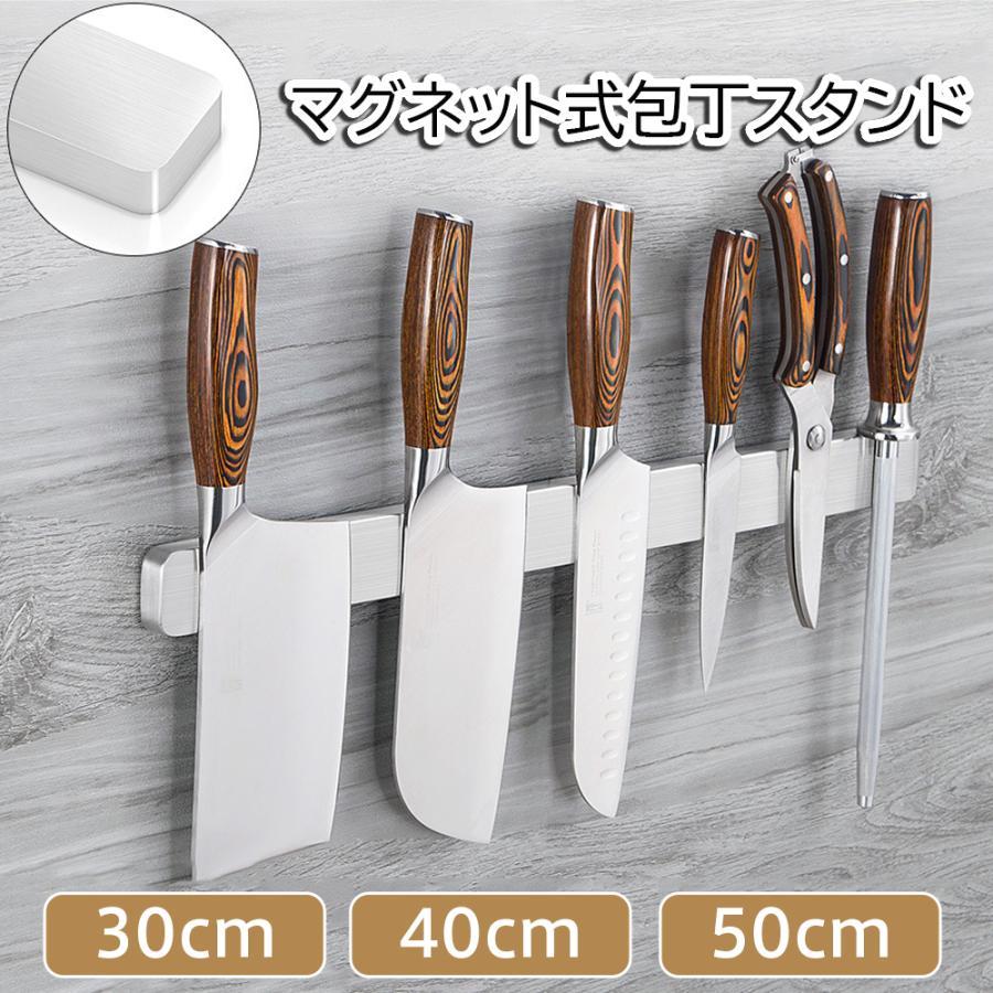 包丁スタンド ステンレス 磁石 キッチン収納 包丁ホルダー マグネット