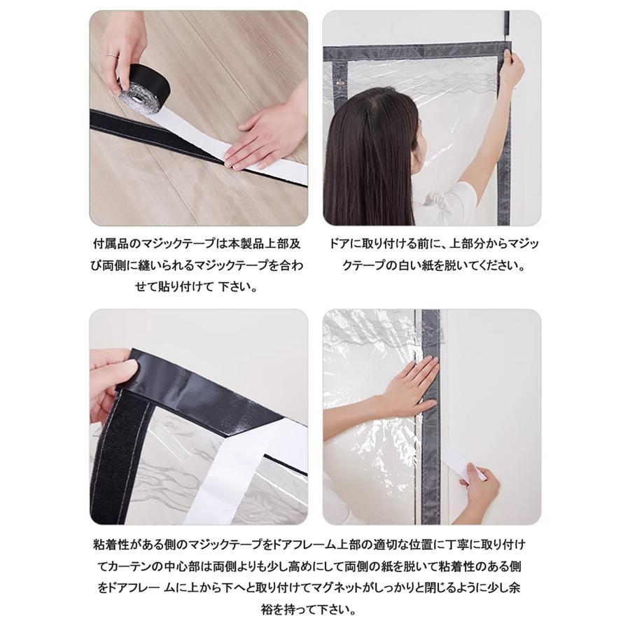 玄関保温断熱カーテン マグネット 透明 防寒カーテン ビニールカーテン