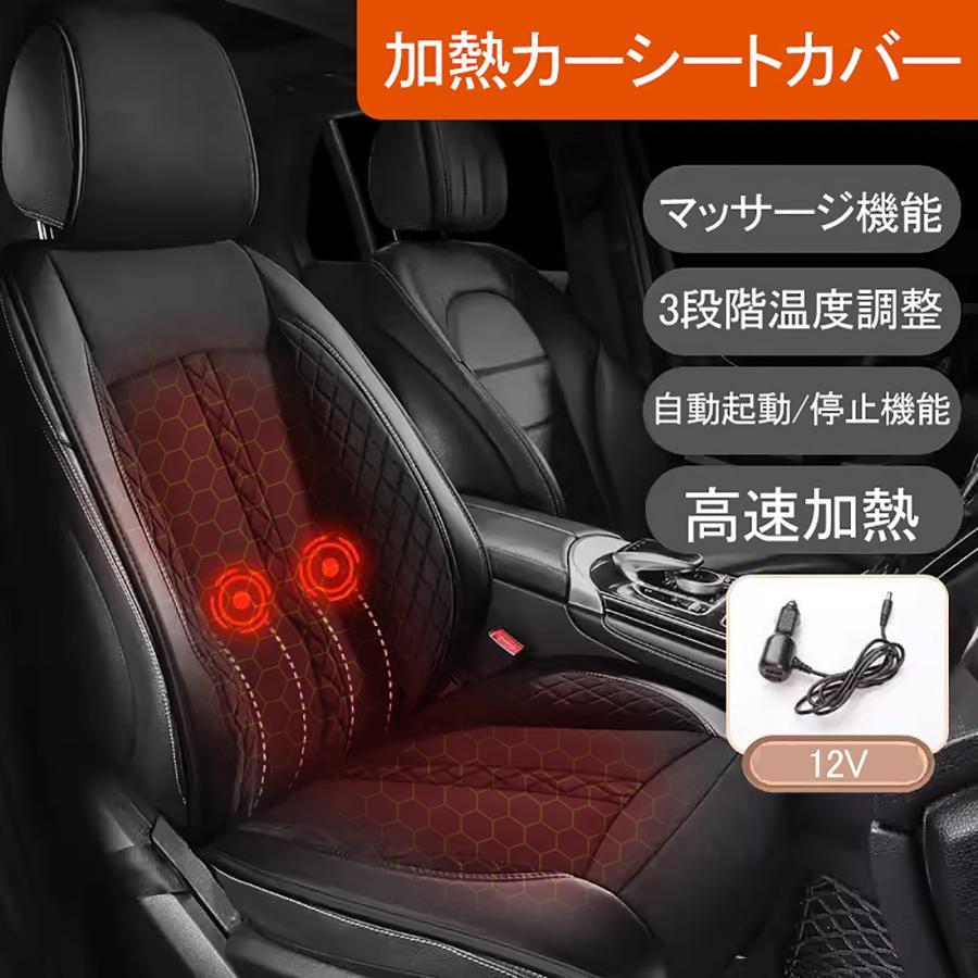 シートクーラー シートヒーター シートカバーセット マッサージ機能 