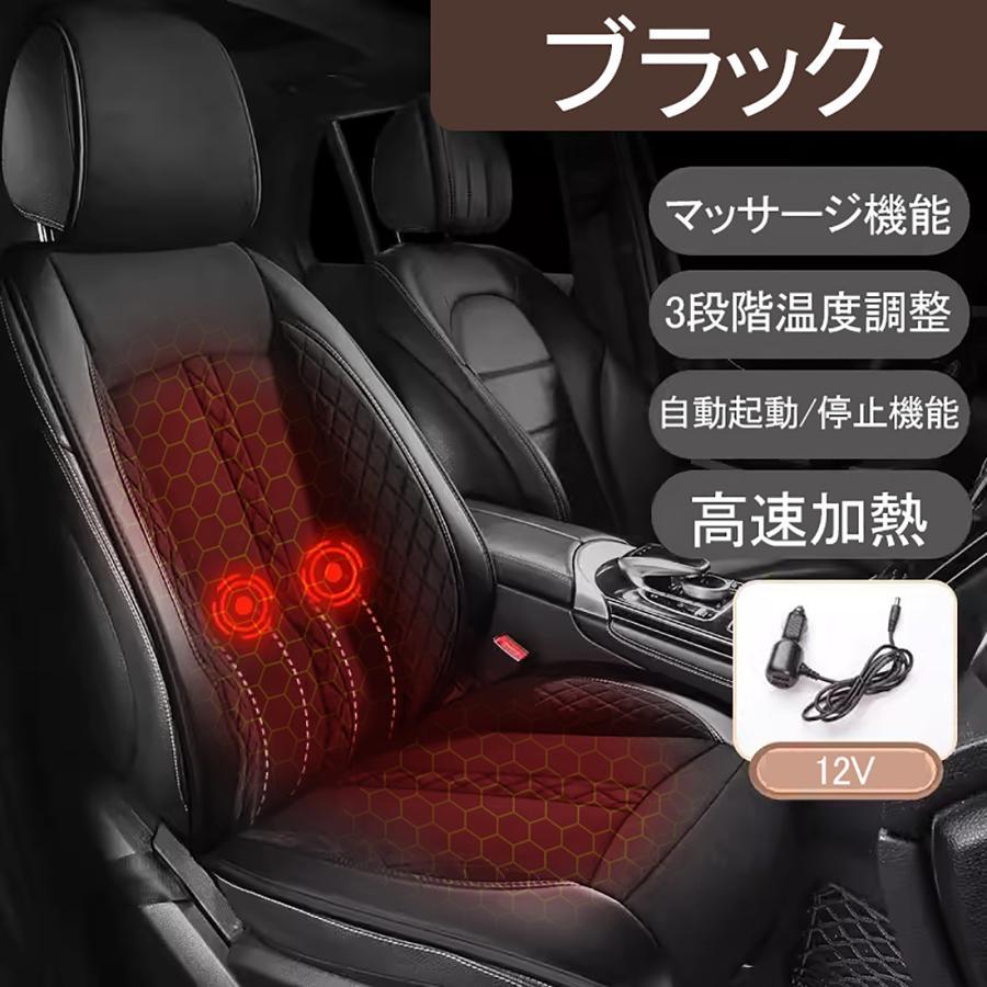 シートクーラー シートヒーター シートカバーセット マッサージ機能 