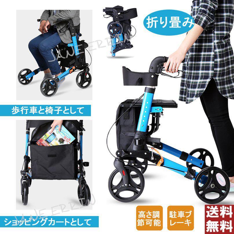 歩行器 車椅子 歩行車 歩行補助車 ショッピングカー 手術後 回復 介護