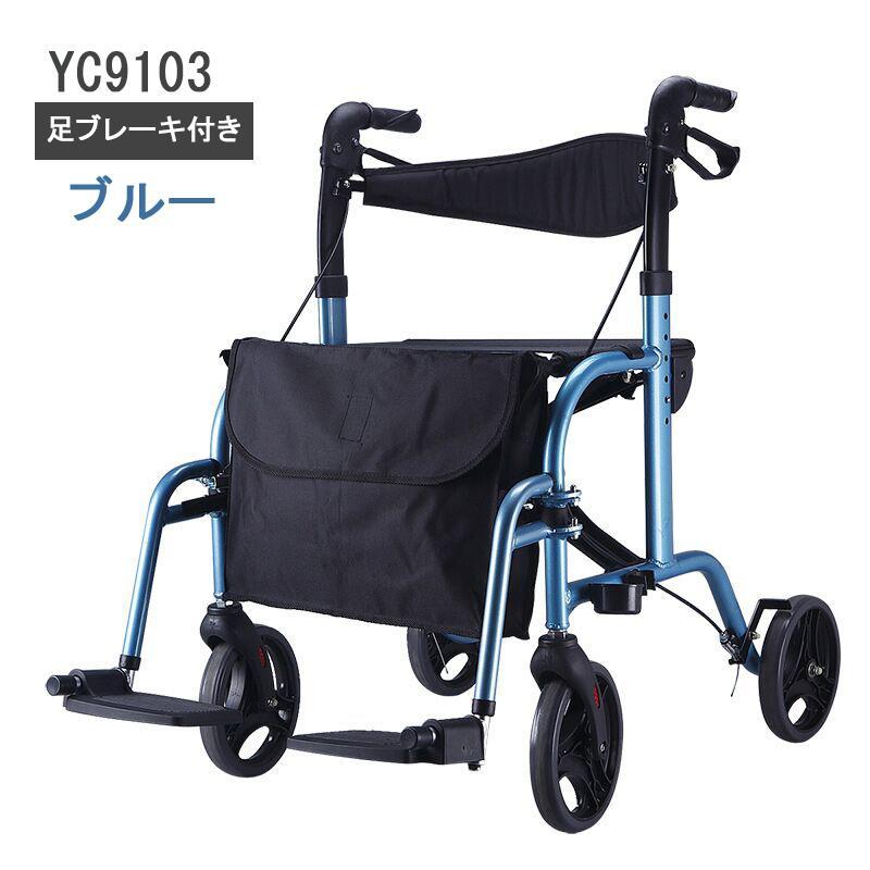 歩行器 車椅子 歩行車 歩行補助車 ショッピングカー 手術後 回復 介護