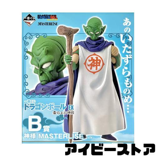 一番くじドラゴンボールEX　雲の上の神殿 B賞神様 C賞ヤジロベー m15647969655_1.jpg?1720279826