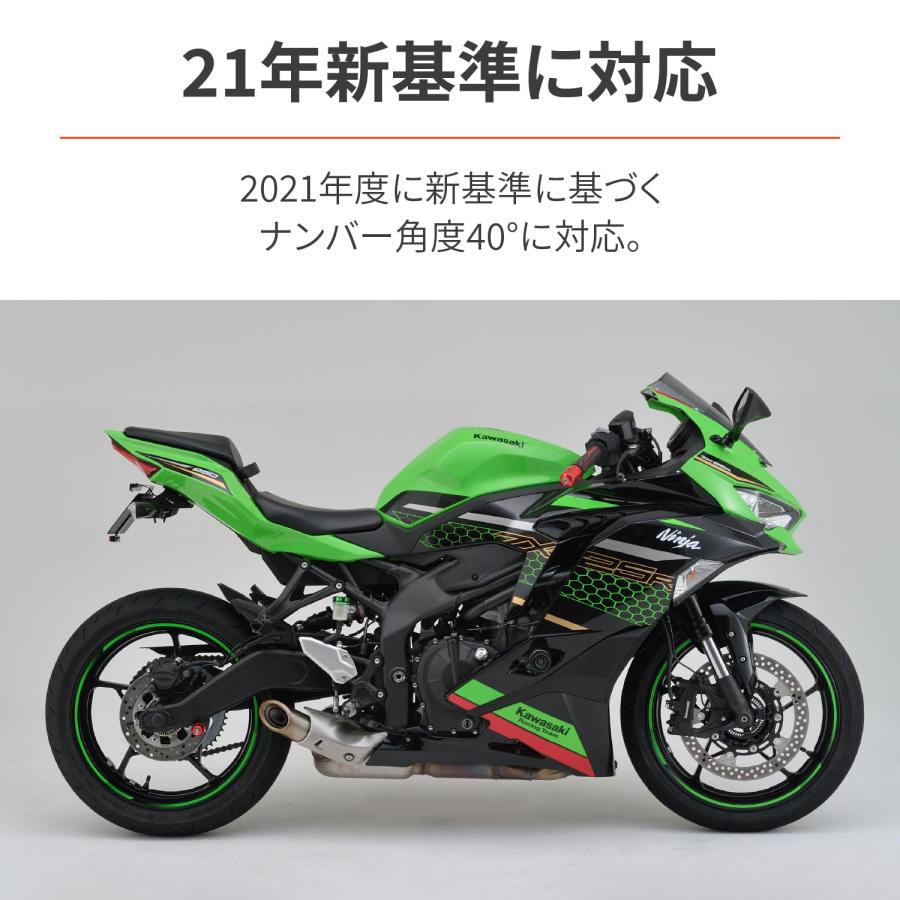 デイトナ(Daytona) バイク用 LEDフェンダーレスキット Ninja ZX-25R/SE
