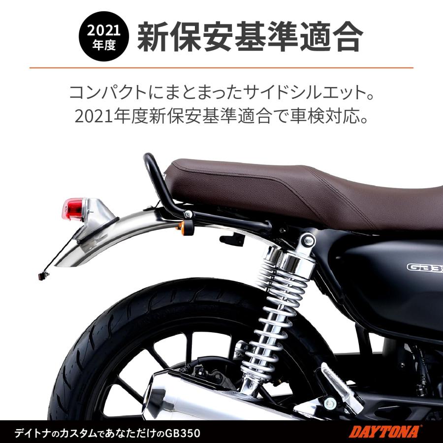 デイトナ(Daytona) バイク用 ショート リア フェンダー SR400 SR500 CB400F用 FRPフェンダー 取り付け用カラーセット 黒