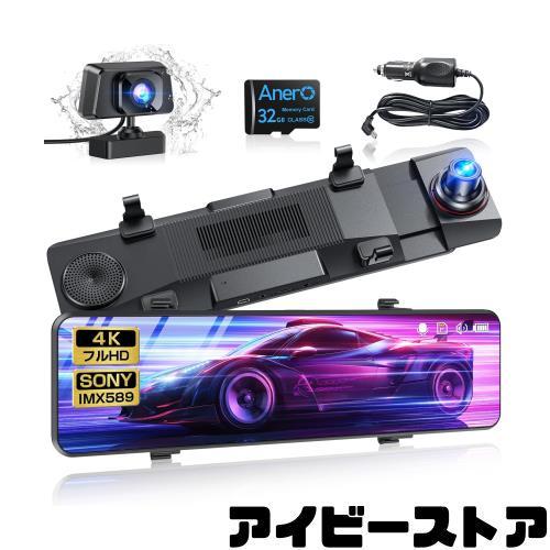 2024ドライブレコーダーミラー型4K 12インチ ドラレコ