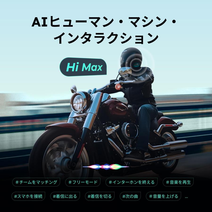 ASMAX F1 バイク インカム 10人同時メッシュ通信可能 Bluetooth5 ASMAX F1 バイク インカム 10人同時メッシュ通信可能 Bluetooth5