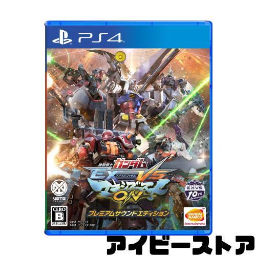 PS4】機動戦士ガンダム EXTREME VS. マキシブーストON プレミアム  