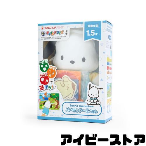サンリオ(SANRIO) サンリオ 知育玩具 ポチャッコ ぽちゃこ サンリオ(SANRIO) サンリオ 知育玩具 ポチャッコ ぽちゃこ