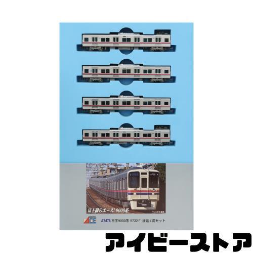 マイクロエース Nゲージ 京王9000系 9732F 増結4両セット A7476 鉄道模型 電車 : 1620240815230004 :  アイビーストア