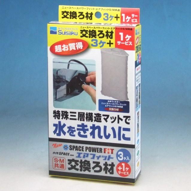 水作スペースパワーフィット交換ろ材ｓ ｍ共通３ １個入 Cordellhull Com