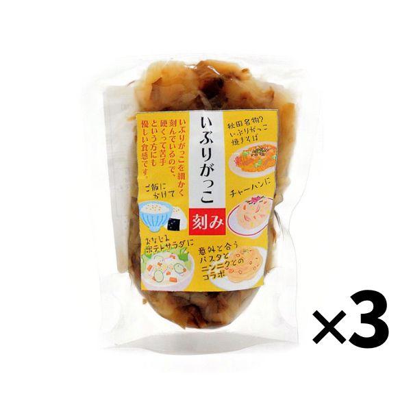正規通販 いぶりがっこ刻み 3袋セット 秋田 伊藤漬物本舗 ごはん チャーハン トッピング お子様からご年配の方まで お土産 ギフト