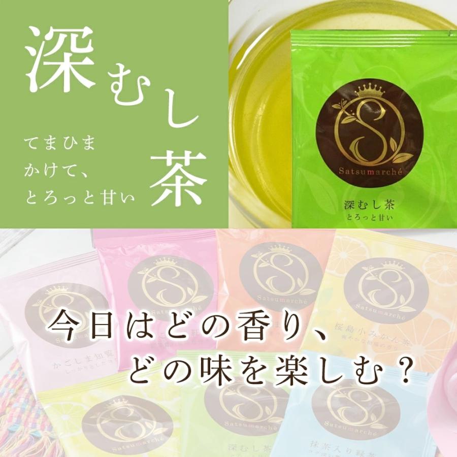 ギフト 贈り物 鹿児島 お茶 紅茶 ほうじ茶 ティーバッグ サツマルシェ