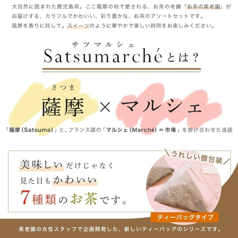 ギフト 贈り物 鹿児島 お茶 紅茶 ほうじ茶 ティーバッグ ギフト 贈り物 鹿児島 お茶 紅茶 ほうじ茶 ティーバッグ