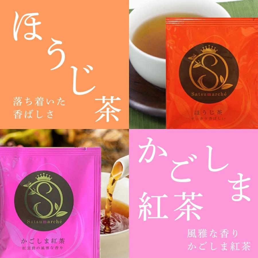 ギフト 贈り物 鹿児島 お茶 紅茶 ほうじ茶 ティーバッグ ギフト 贈り物 鹿児島 お茶 紅茶 ほうじ茶 ティーバッグ