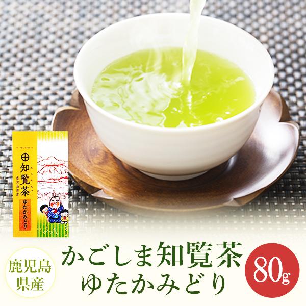 煎茶 知覧茶 ゆたかみどり 80g 鹿児島 お茶 緑茶 茶葉  茶 美老園 送料無料｜ibusukiya