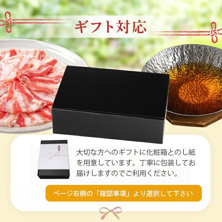 ギフト 黒豚 ＜ロース200g バラ200g＞ セット 肉 豚肉 鹿児島 しゃぶしゃぶ すき焼き グルメ 送料無料