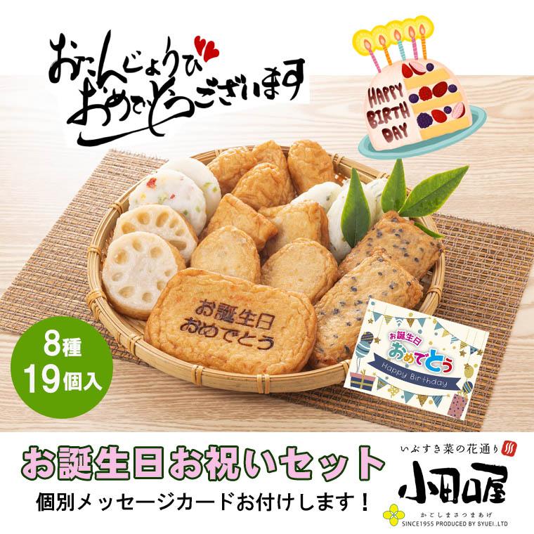 誕生日 ギフト 贈り物「お誕生日お祝いセット」グルメ 誕生日 ギフト 贈り物「お誕生日お祝いセット」グルメ