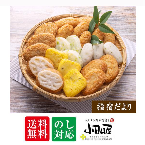 グルメ ギフト プレゼント さつま揚げ 指宿だより つけあげ 鹿児島 小田口屋 さつまあげ 薩摩揚げ 通販でクリスマス