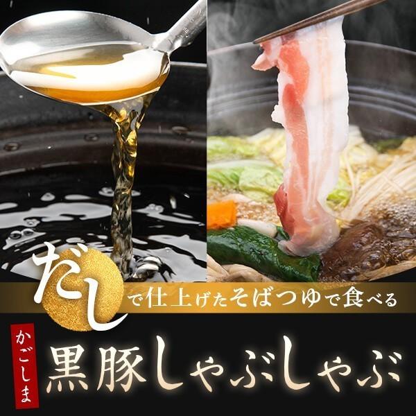 ギフト グルメ 黒豚 ＜ロース500g バラ500g 黄金濃縮だし付き＞ かごしま黒豚 豚肉 鹿児島 出汁しゃぶ｜ibusukiya｜05