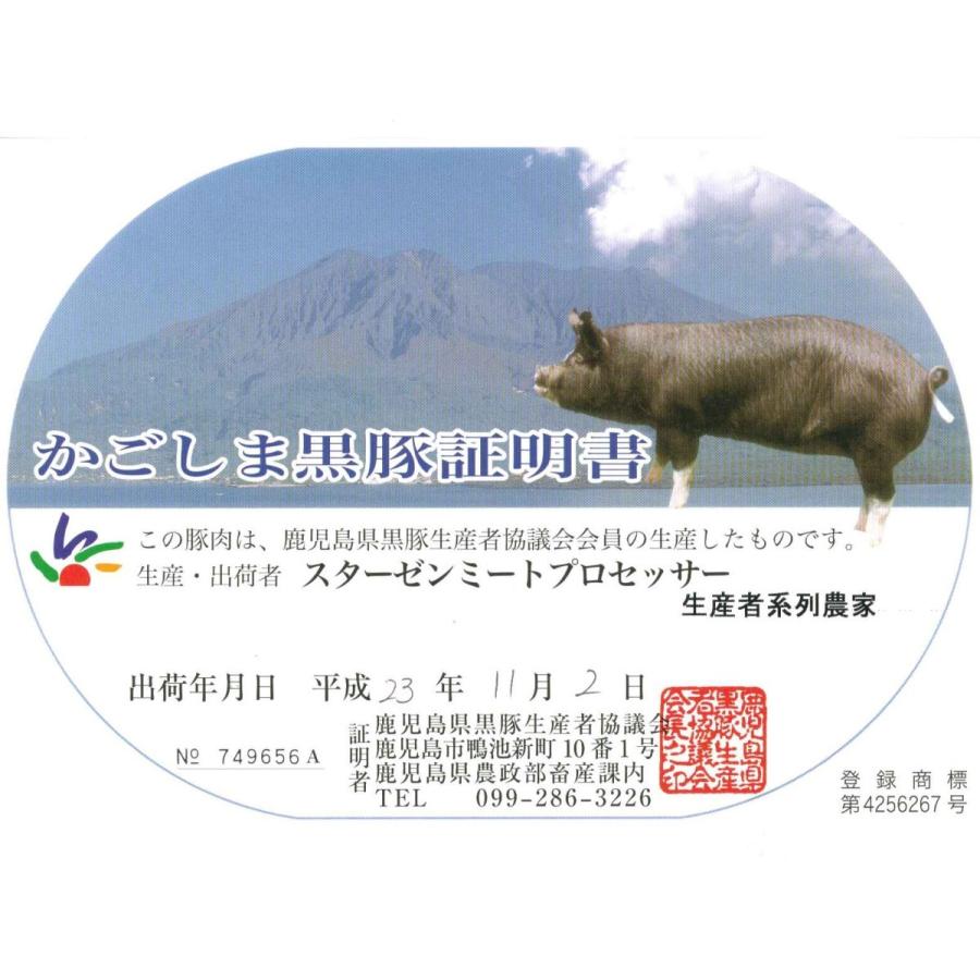 かごしま黒豚 肉 豚肉 黒豚 切り落し こま切れ ウデ肉 2kg 250g×8