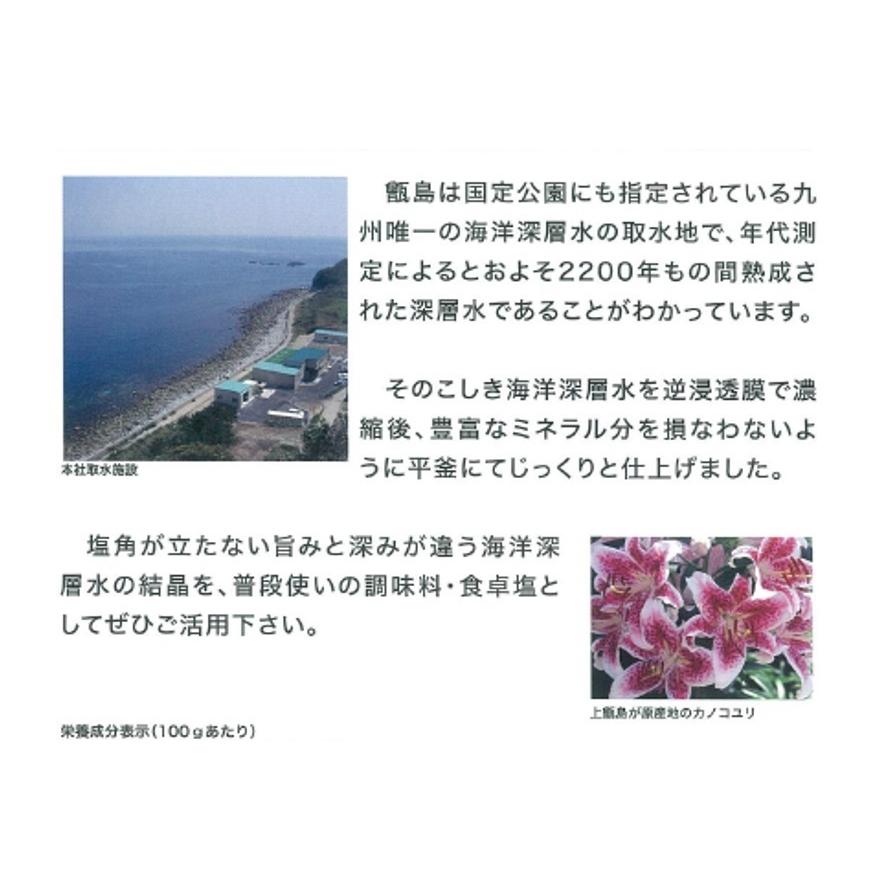 こしき海洋深層水 竜宮の塩 やさしお 200g×3袋 鹿児島産 天日塩 国産
