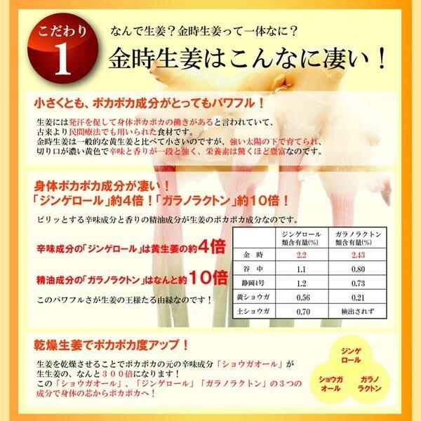 金時生姜 サプリ 金時生姜粒 もろみ酢サプリ 梅肉エキス粒 冷え性サプリ｜ic-shopping｜07