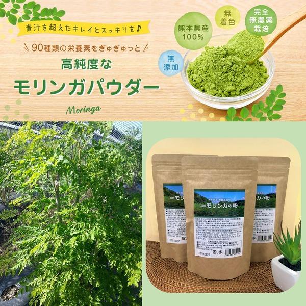 アイシー製薬 モリンガ茶 モリンガパウダー モリンガ 効能 お茶