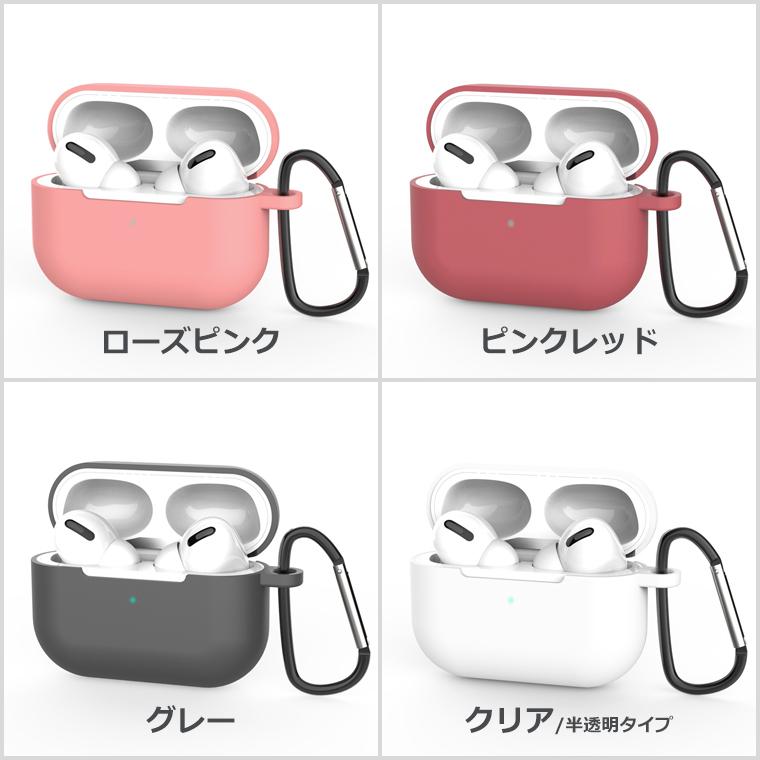 AirPods Pro 第1世代 ケース カラビナ付き シリコン ソフト カバー エアーポッズプロ ケース Air Pods Pro 1 カラフル 保護カバー 保護ケース AirPodsPro 初代｜icaca｜10