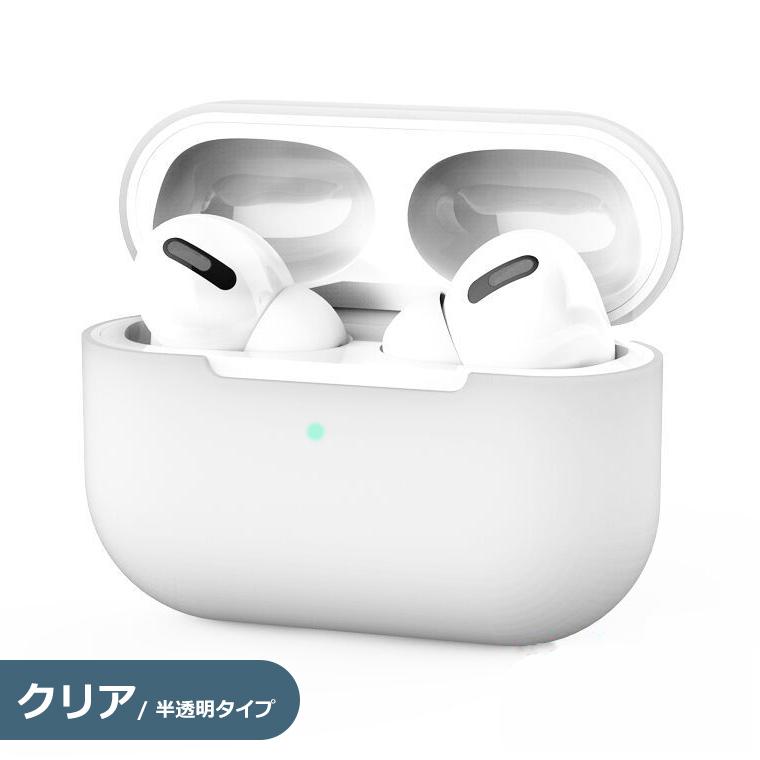 AirPods Pro 第1世代 ケース シリコン ソフト カバー エアーポッズプロ ケース Air Pods Pro 1 カラフル かわいい  保護カバー 保護ケース AirPodsPro 初代