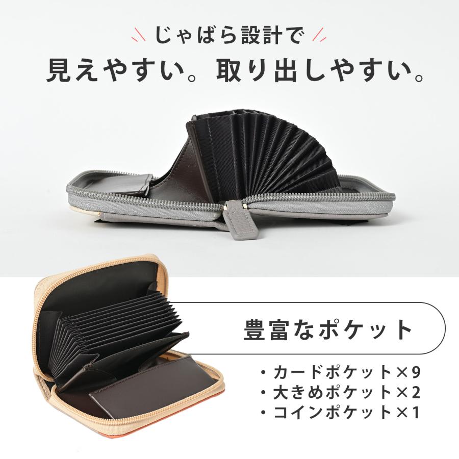 小銭入れ付き カードケース じゃばら式 レディース 大容量 BOX型コイン