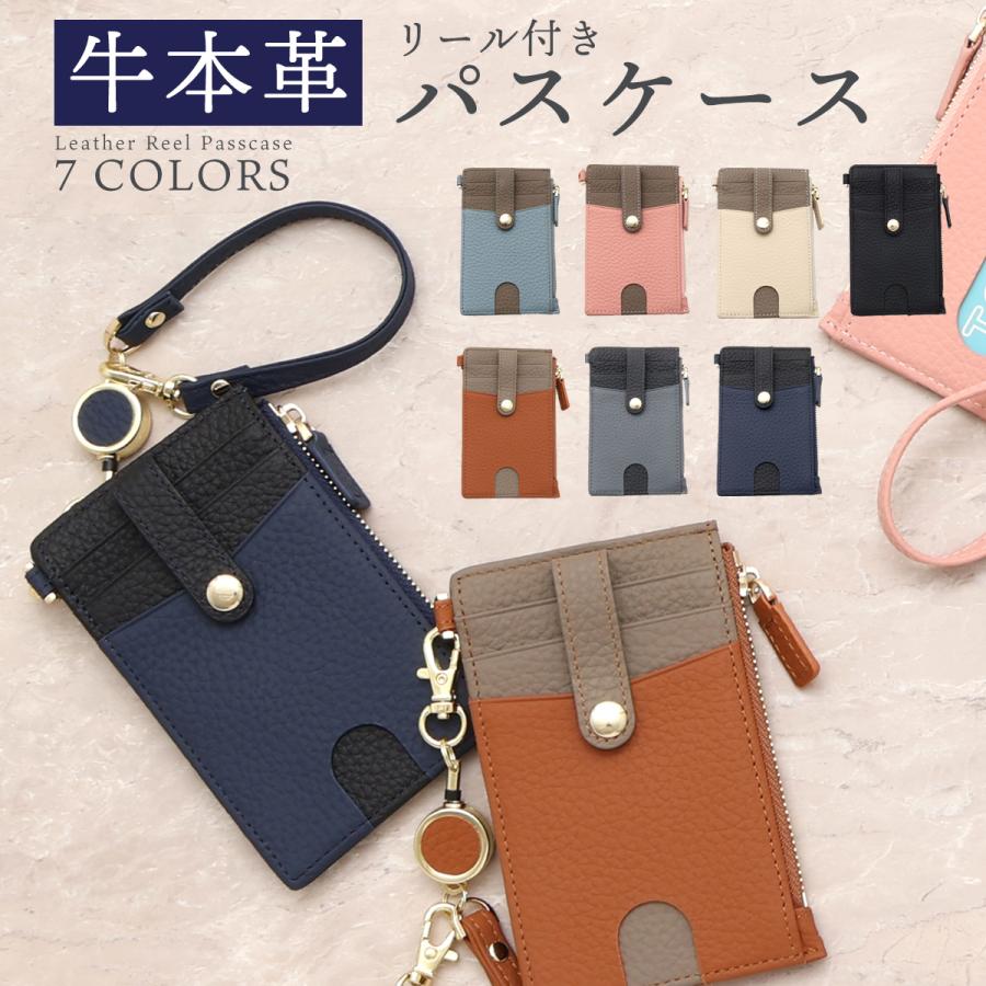 フラグメントケース パスケース リール付き レディース 小銭入れ