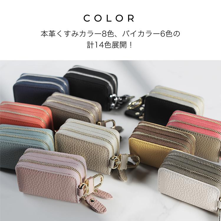 スマートキーケース 2個収納 レディース 本革 ダブル かわいい くすみ