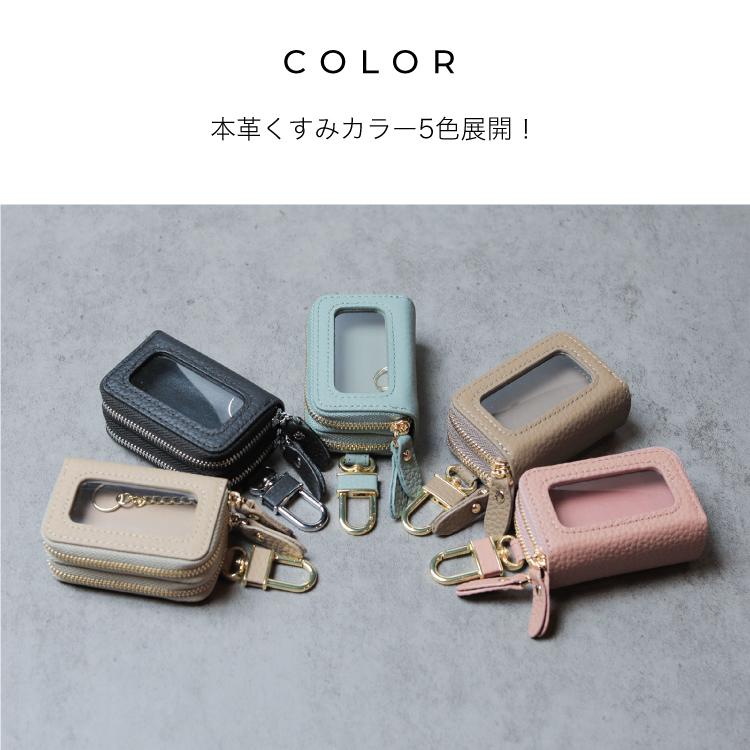 クリア窓付き スマートキーケース 2個収納 レディース 本革 ダブル かわいい くすみカラー ファスナー スマートキーケース カバー トヨタ ホンダ 日産 透明｜icaca｜08