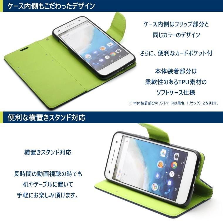 Android One X4 手帳型ケース カバー 2トーン アンドロイドワン